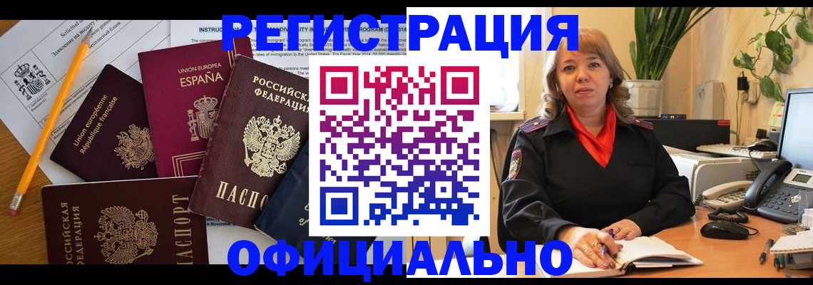 прописка для военкомата в Казани