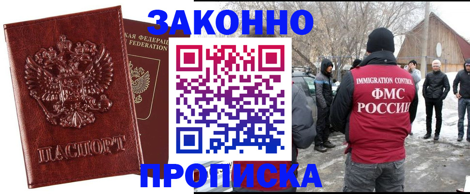 прописка для кредита в Казани