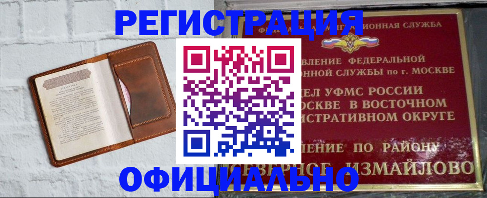 прописка ребенка в Казани