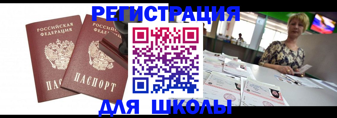 прописка в Казани