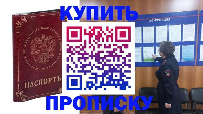 прописка иностранных граждан в Казани