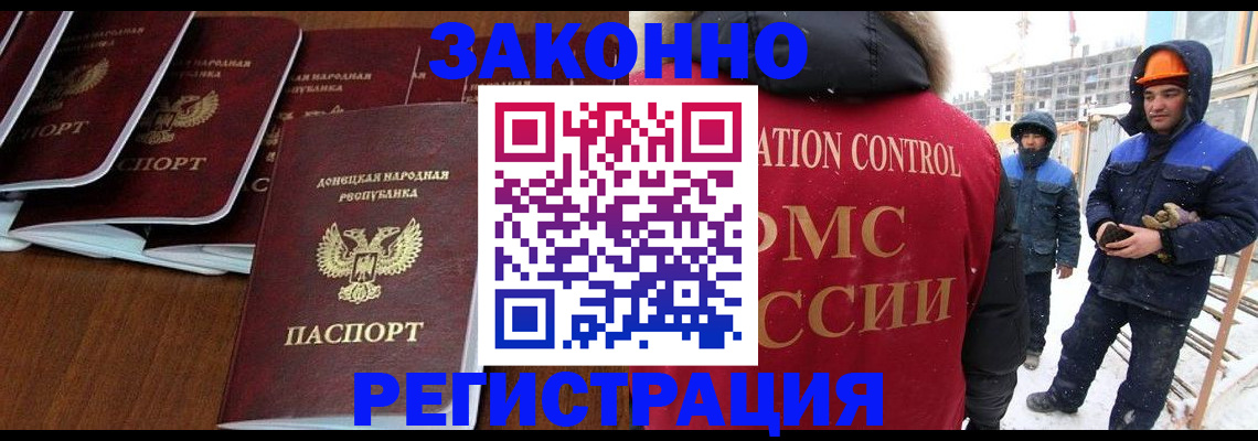 купить прописку в Казани