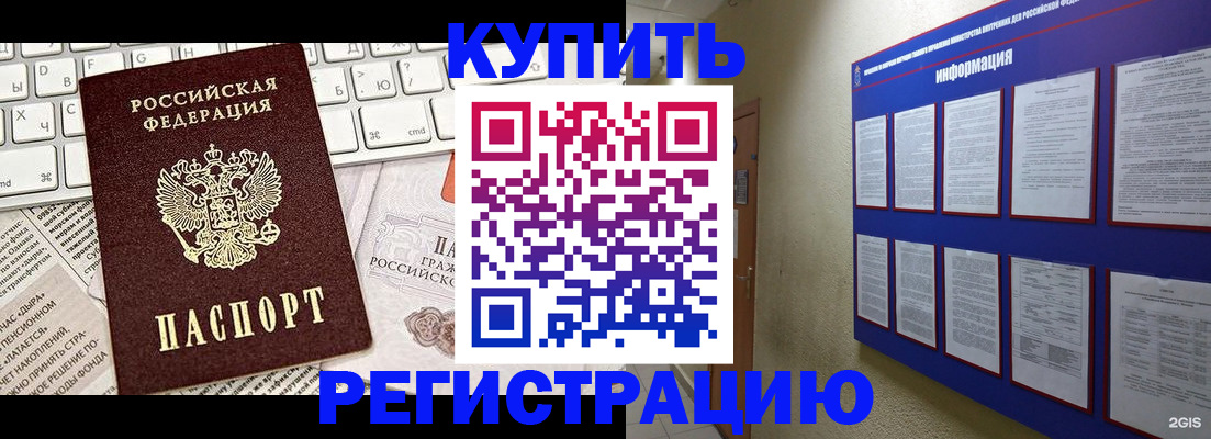 прописка поиск в Казани