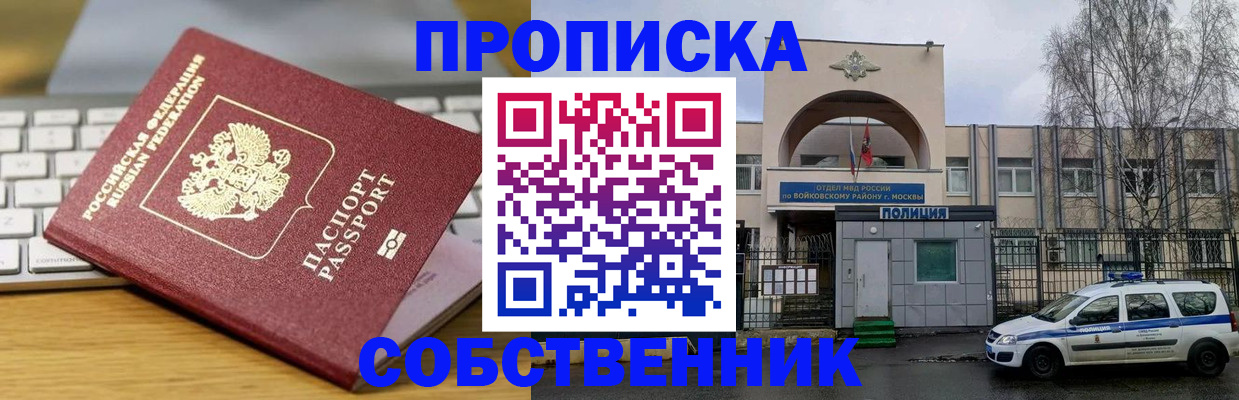 пропишу в квартире в Казани