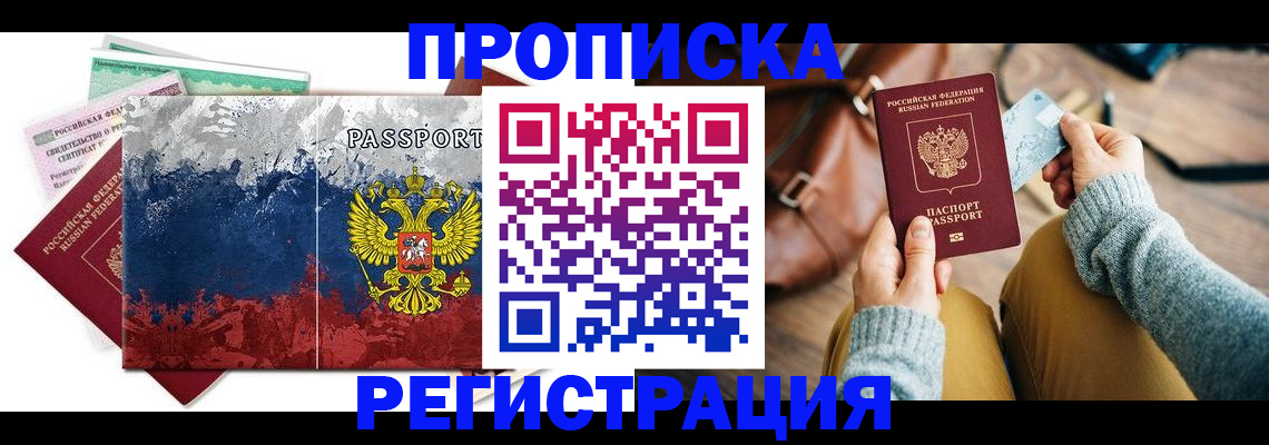 найти адрес прописки в Казани