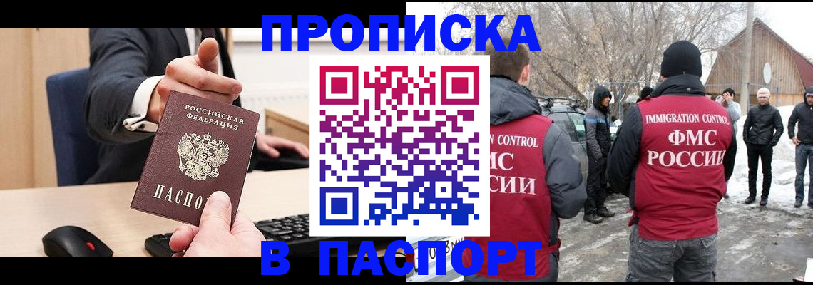 временная регистрация адрес в Казани